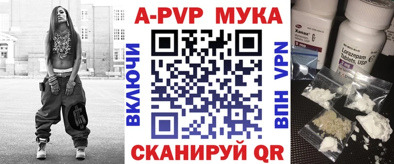 A-PVP Crystall Сибай