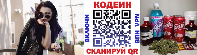 что такое   Сибай  Кодеин напиток Lean (лин) 
