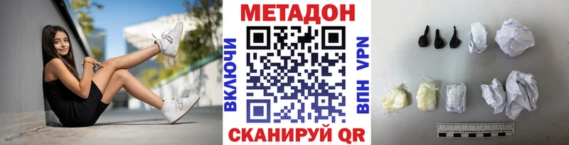 МЕТАДОН methadone  Сибай 